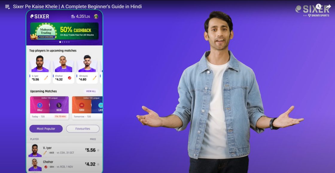 Sixer Tutorial Video